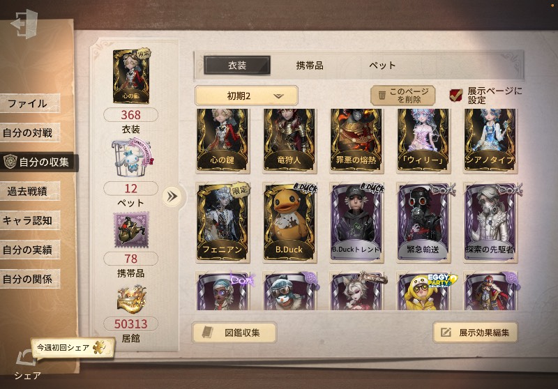 出品画像