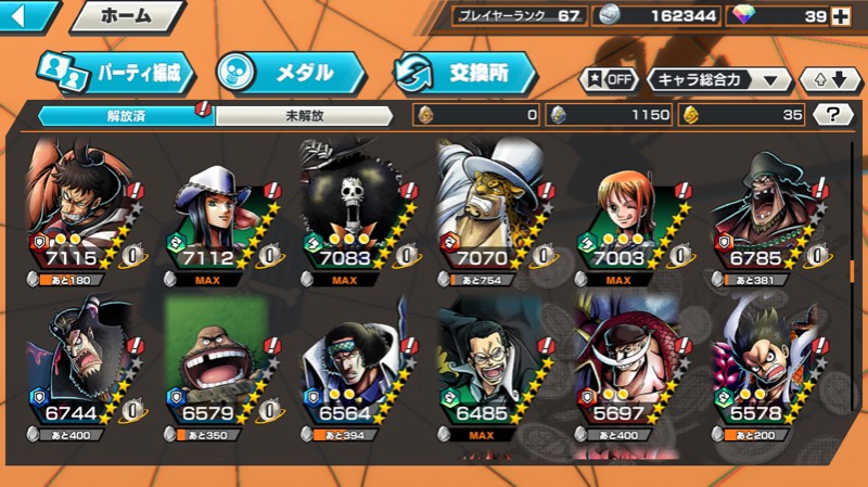 引退垢 超フェス ロジャー100 シャンクス100 レイリー100 ゴールデンウィーク100 バウンティ ゲームクラブ 引退垢 超フェス ロジャー100 シャンクス100 レイリー100 ゴールデンウィーク100 バウンティ ゲームクラブ