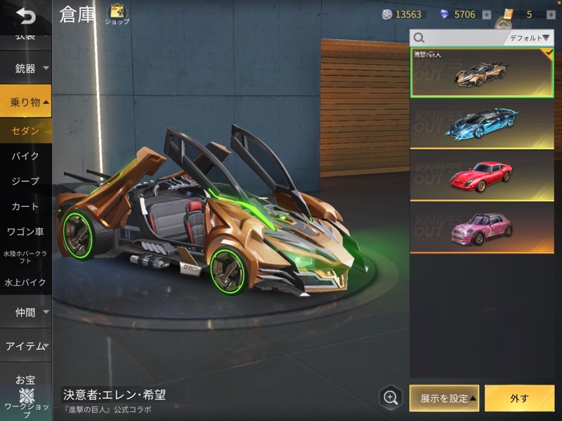 出品画像