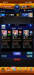 モンスト　ソロモン運極、サッカー限定所持　