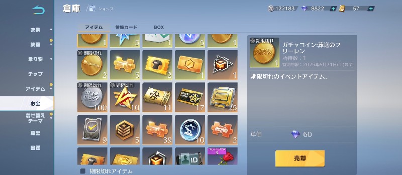 出品画像