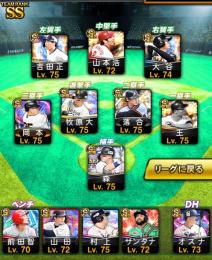 スピ108000↑ 投打大谷