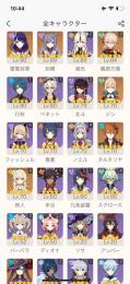 ジン　モナ1凸　万葉3凸　雷電　刻晴1凸　タルタリヤ　