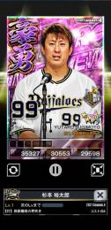 4豪勇ヒロインオリックス杉本(覚醒済＝5500)