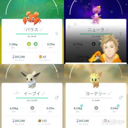 色違いパラス、ニューラ、イーブイ、ヨーテリー。アカウント販売