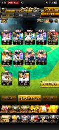 大谷投打所持　スピ123600
