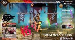 ps4.5版APEX代行⚠️今なら格安プラチナ800円ダイア2500円‼️