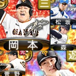 1522ｴﾅｼﾞｰ,S8 AN岡本S2坂本【レビュー1以上お客様限定】