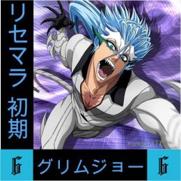 グリムジョー　リセマラ　チュートリアル後　保管アカウント