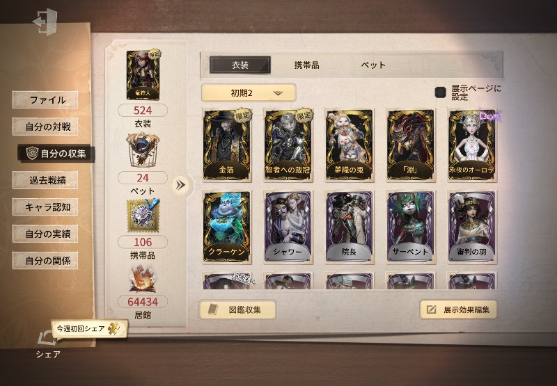 出品画像