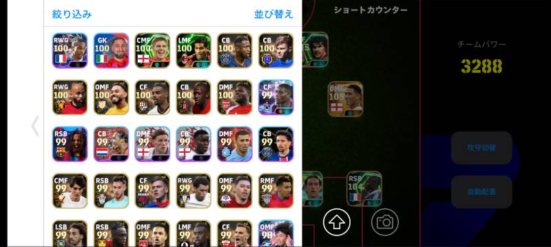 eFootball アカウント チームパワー3219 選手多数 ワンオーナー】eFootball 引退垢 Div1複数 ゲームセンター未連携