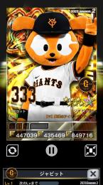 2凱　ジャビット