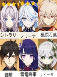 🌸(原神）Asia🍀★5×6 フリーナ+ シトラリ ➕鍾離➕楓原万葉➕雷電將軍➕ナヒーダ