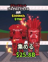 【🔥業界最安値🔥】ブラットバーガー 300m