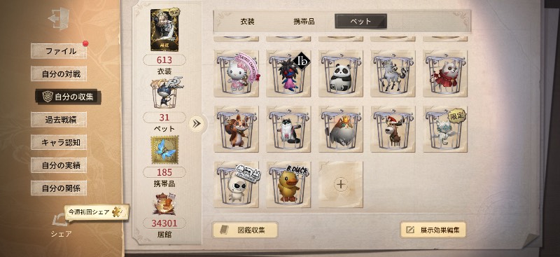 出品画像