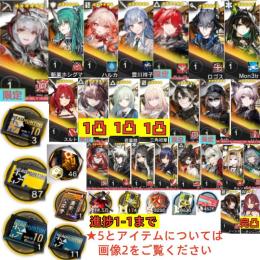 石154220個+10連券3枚+券87枚+ウィシャデル+斬業+ハルカ+豐川祥子+新約+キリン+ロゴス