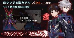 シンジ＆カヲル　１３号機起動済　シュミリあり