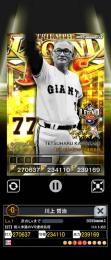 3凱LEGENDBOSS川上哲治【12/31まで出品】