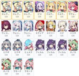 0.06％x7 SSR24 エレクトラx3+ピコ+ミルティーユx2+ラヴェリア+ウェンディx2+