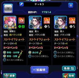 ソロモン運極アカウント　呪術1、3弾コンプ