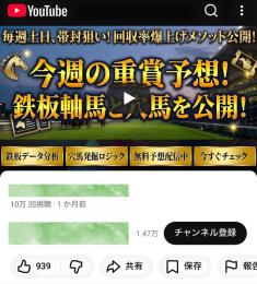 ⭐サブch付属【登録者１.４万人】競馬・競艇・パチンコ・ギャンブル / 運用資料有