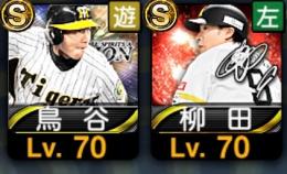柳田悠岐　KONAMI未連携