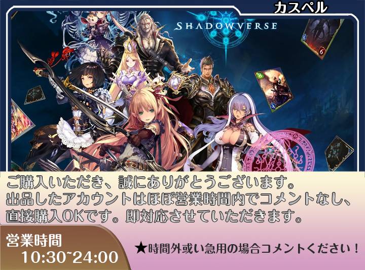 シャドバ 機種変更時のアカウントデータ移行 引き継ぎ方法 共有 連携 を徹底解説 アカログ
