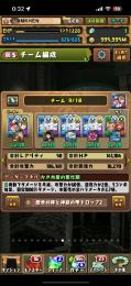 破格！怪獣8号追加！引退！環境リーダー多数アカウント