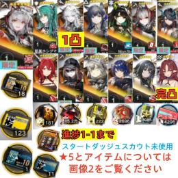 石184600個+10連券18枚+券123枚+ウィシャデル+斬業+荒蕪+血掟+Mon3tr+スルト