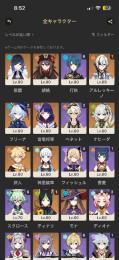 メアド変更可能！スコア50越え！フリーナ２凸　アルレッキーノ１凸餅あり　