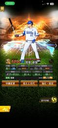 最終値下げ！凸コーチ2枚守備A坂本や永久保存版選手多数最強垢！！