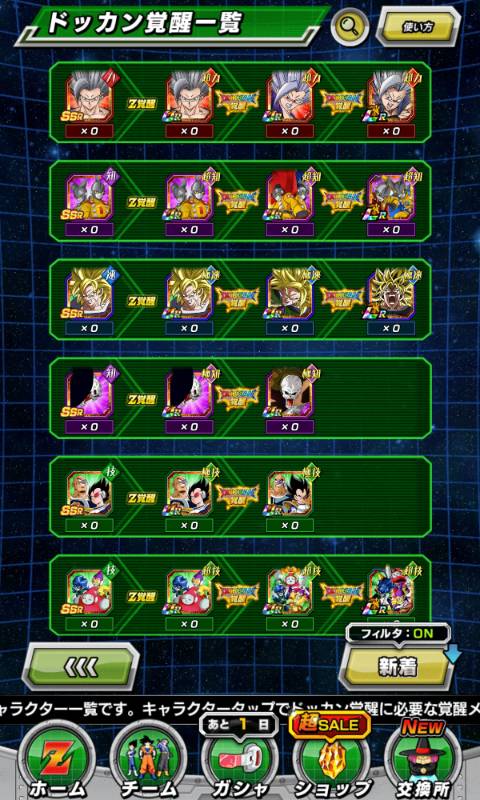 ドッカンバトル9周年の引退垢 廃課金｜ドッカンバトル｜ゲームクラブ