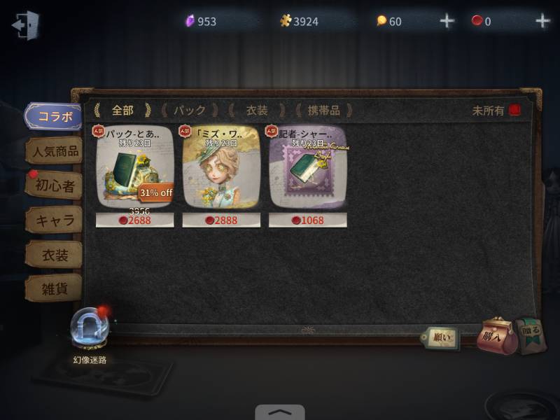 出品画像