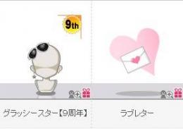 ハンゲアバター　ラブレター　グラッシスター通貨set ラスト1点