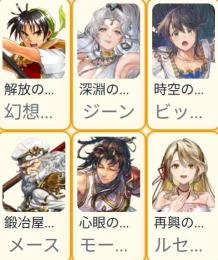 格安❗️主人公リアン+ジーン+ルセリナ+メース+ビッキー+モーガン　初期垢
