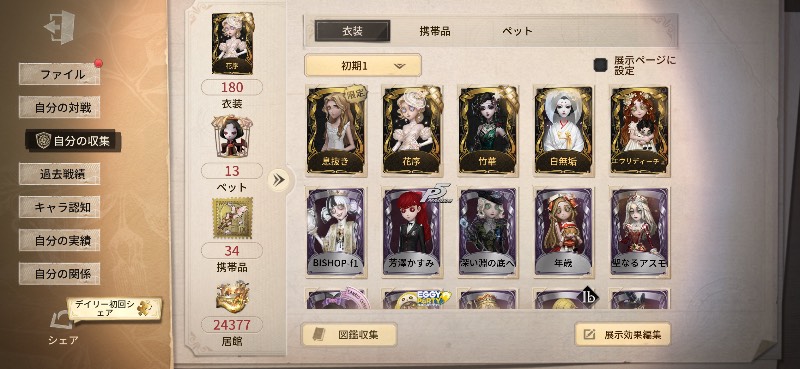 出品画像
