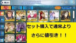 【価格交渉OK】モルガン宝具5、光のコヤンスカヤ、マーリン、孔明、カレスコ、魔道元帥、石1800↑