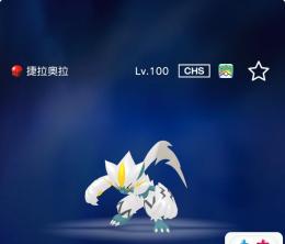 未移動ゼラオラ CHS  日ズレなしです