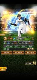 最新大谷極！ソフトバンク純正目指してます！