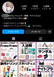【フォロワー7.8万人】コスメ・美容系 / 案件多数 / Instagram