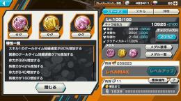 在庫処分セール！赤ヤマト100レベ!