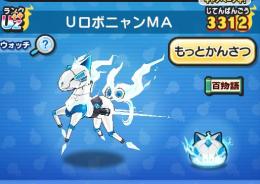 UロボニャンMA取得代行｜最短15分　取引実績300件以上
