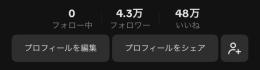 【99%リアル日本人フォロワー45K】TikTok引退垢【月100万円】