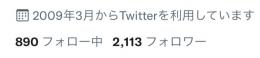 🔥高アクティブ日本人🔥2100フォロワー 固定インプレ~15000 いいね~360↑【即渡し可能✓】