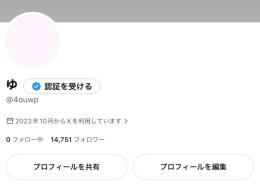 【フォロワー14700人】数回バズ、元自撮り垢