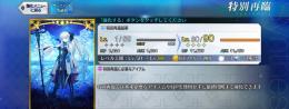【紅閻魔+BB+モルガン3】【聖晶石200】【微進行初期】【作成日:26/8/20〜】