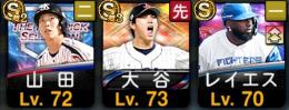 大谷翔平　KONAMI未連携
