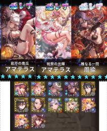 攻略サイト最高評価3体共存！祝祭の光輝:アマテラス+岩戸の南瓜:アマテラス+雅なる一閃:周瑜