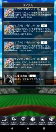 サブアビ☆14を、17個出します。1つ200円で、やりますので、バラ可能です。