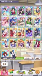 初期垢　SSR×11枚　たづなあり！